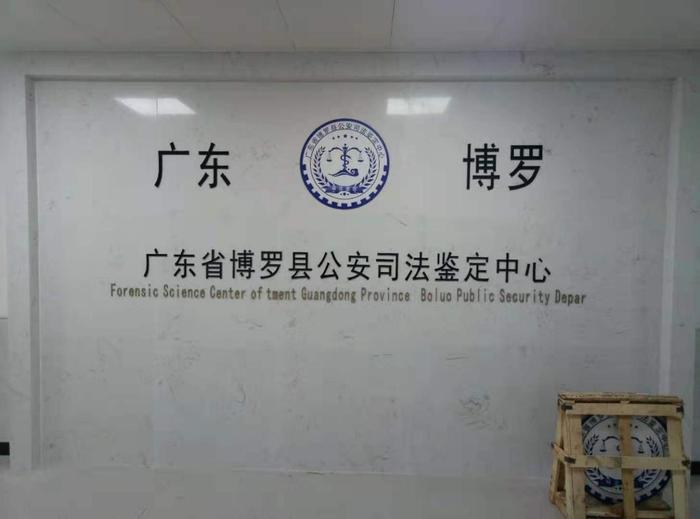 凤山博罗公安局新建业务技术用房刑侦技术室设施设备采购项目