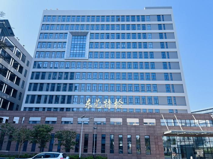 凤山广东省特种设备检测研究院东莞检测院实验室设备及配套服务项目